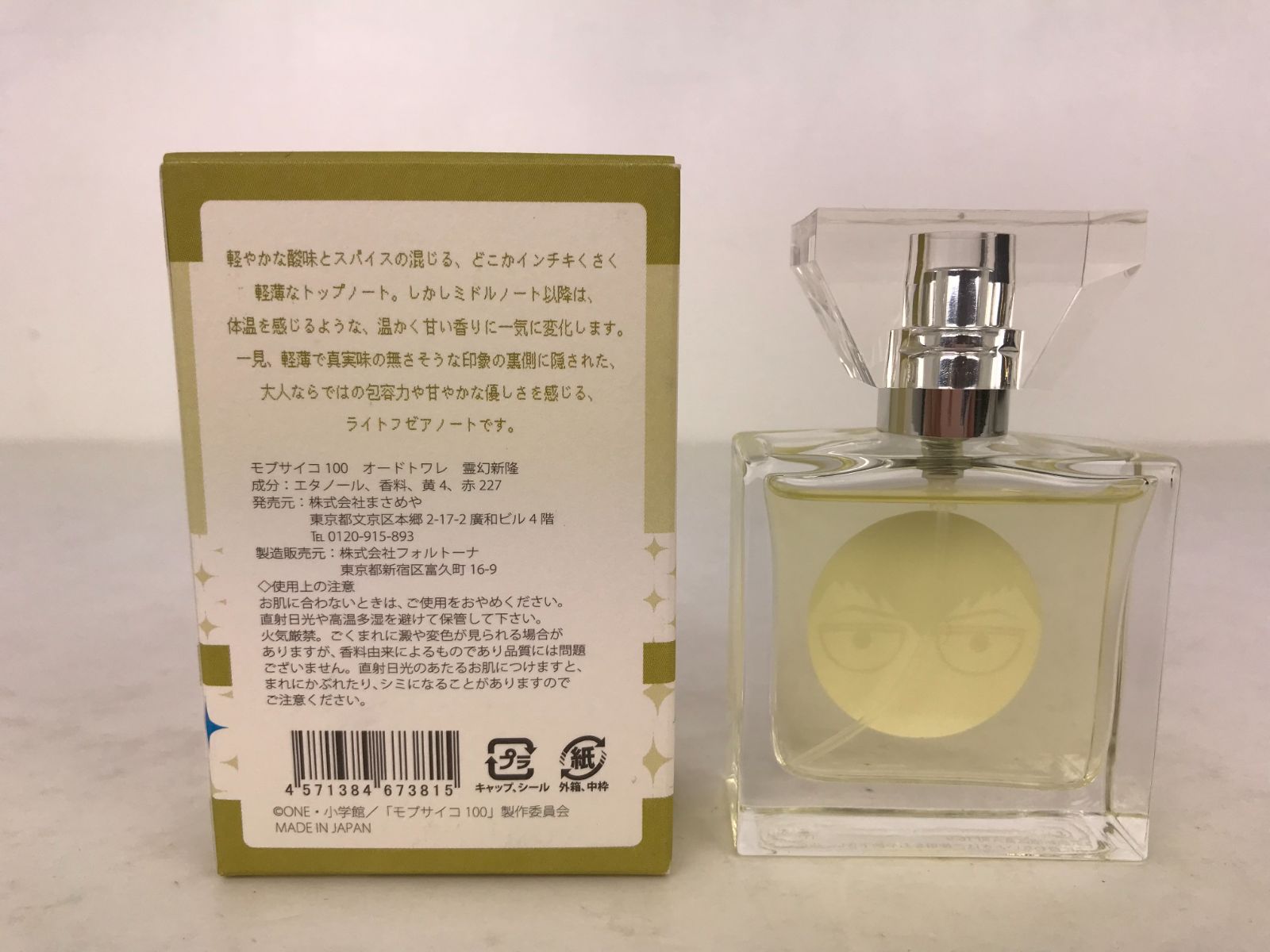 モブサイコ100 霊幻新隆 香水 - 香水