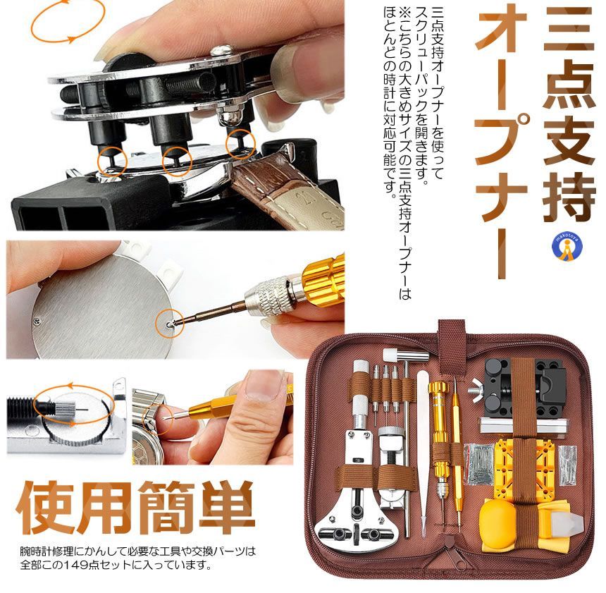 ベルト調整