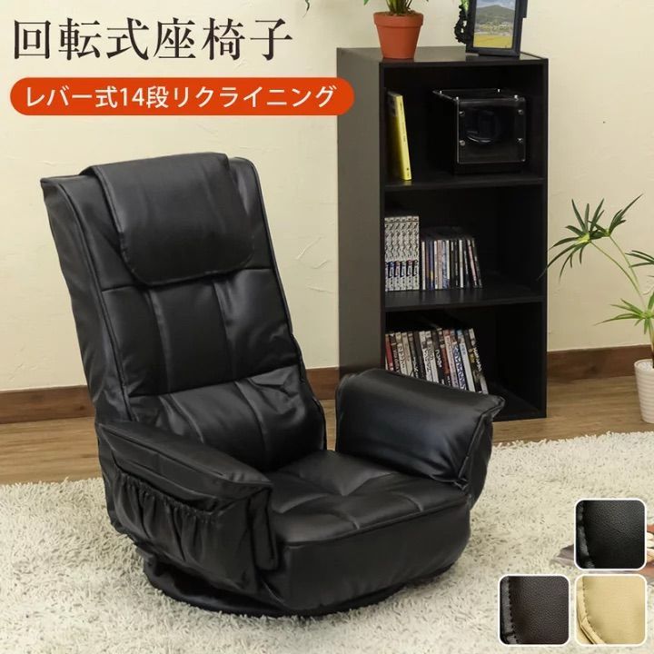 新品アウトレット! レバー式 リクライニング 回転座椅子 肘付 CXD-03BK 