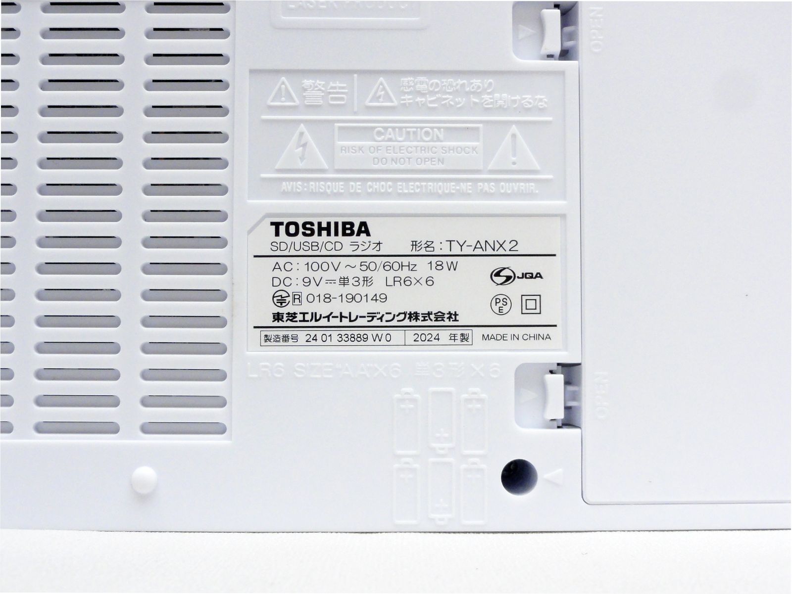 TOSHIBA 東芝 Aurex TY-ANX2 CDラジオ ホワイト 2024年製 未使用品 