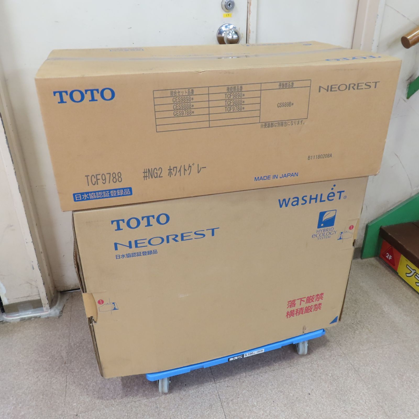 未開封品 TOTO ウォシュレット 一体形便器 ネオレスト AH1 TCF9788S + CS989B タンクレストイレ ホワイトグレー - メルカリ