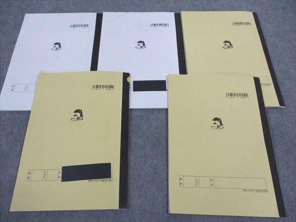 浜学園 小6理科 日曜/志望校別特訓問題集 女子最難関/L洛南 西