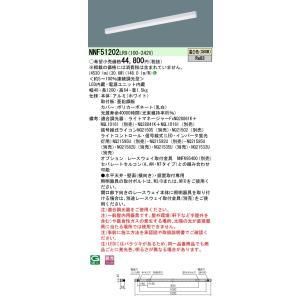 5営業日で発送 sB高光束L1200白35K調光 NNF51202LR9