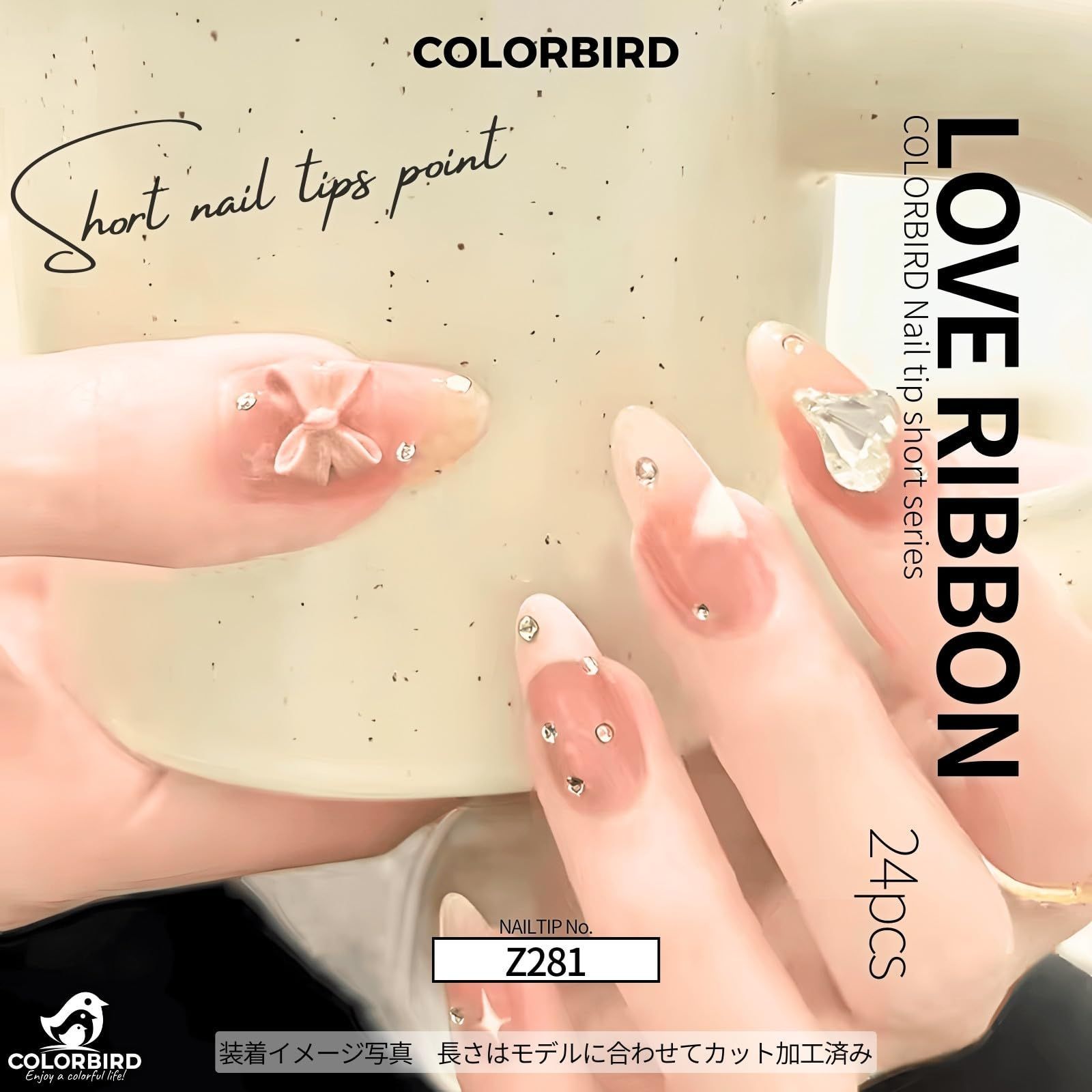 即日発送】短め 可愛い チップ 付け爪 ネイル ポイント フレンチ