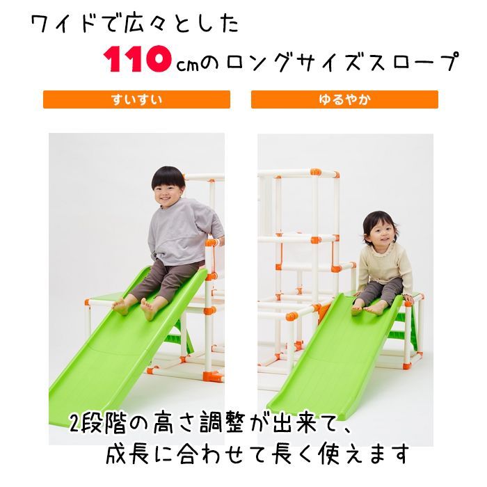 おりたたみロングスロープキッズパークSP