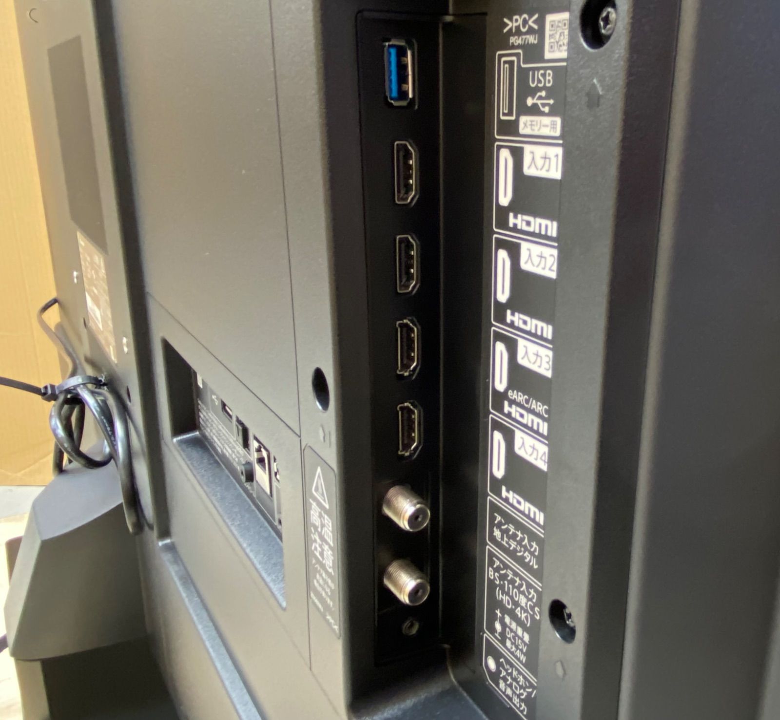 AQUOS 液晶テレビ