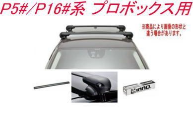 INNO キャリアセット エアロベース トヨタ P5#/P16#系 プロボックス用 ...