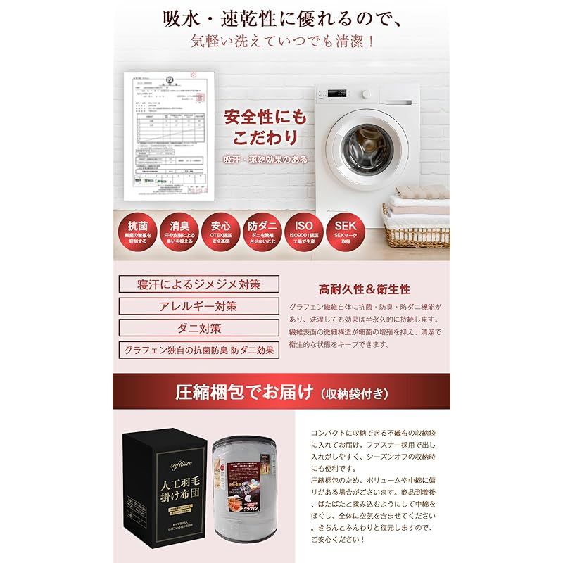 Softime 掛け布団 セミダブル 冬 人工羽毛布団 ダックダウン93 相当 最先端素材エアロゲル×グラフェン繊維 肌掛け布団 350dp相当 立体キルト 軽くて暖かい 冬用 掛けふとん あったか ホコリ出にくい 洗える 抗菌防臭 防ダニ 柔らかな肌 0 MARWIL-DEMENAGEMENTS_CH