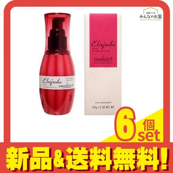 エルジューダ　エマルジョン＋　120g 6本セット 楽天市場】＼ポイント3倍☆ 9/4 20:00 〜 9/11 1:59／ ミルボン