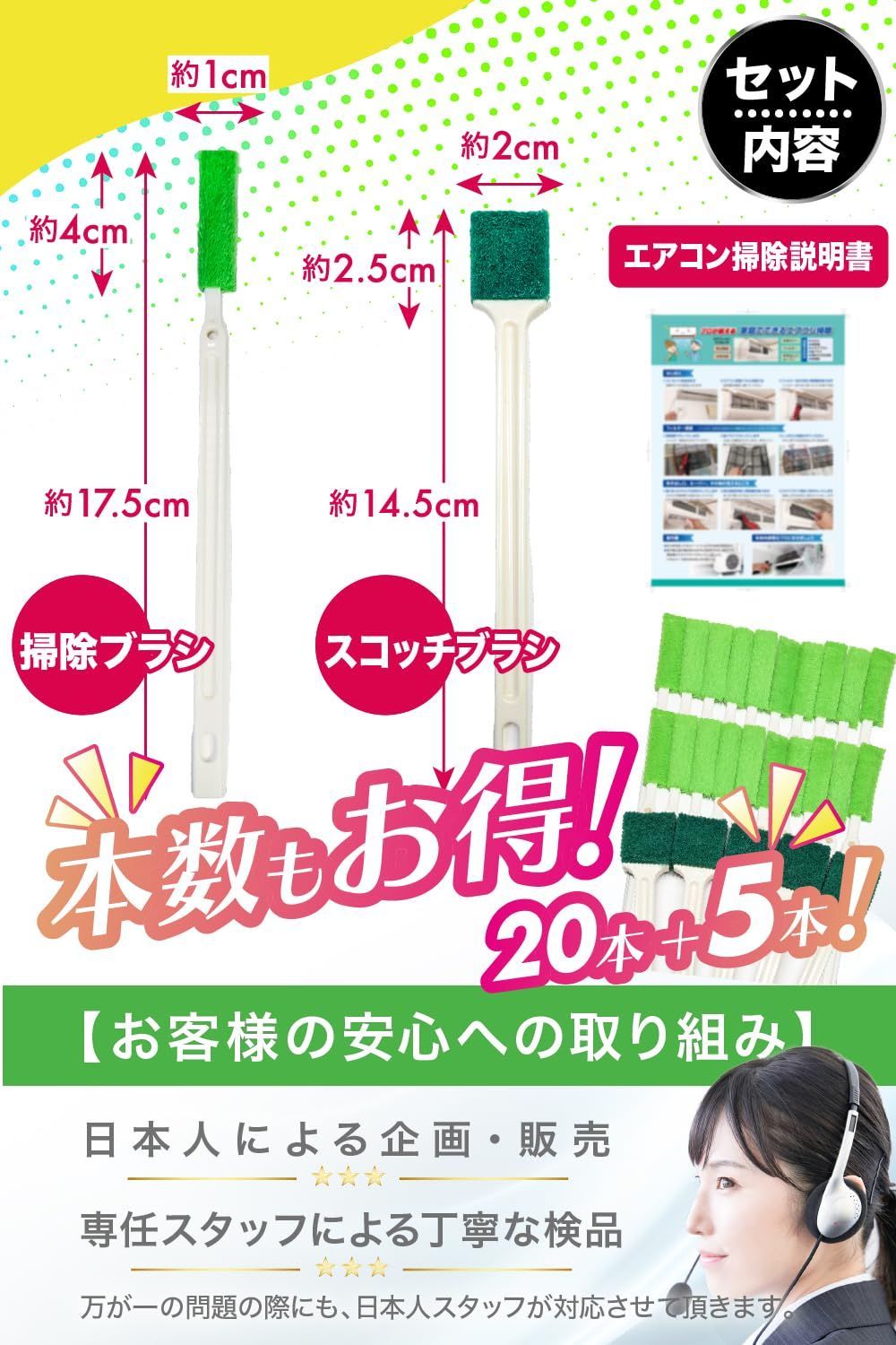 隙間掃除