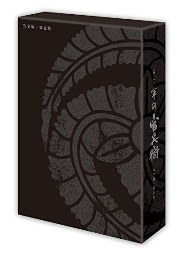 軍師官兵衛 完全版 第壱集 3枚組、非売品ノートセット Amazon.co.jp: 大河ドラマ 軍師官兵衛 完全版 第壱集 ブルーレイ
