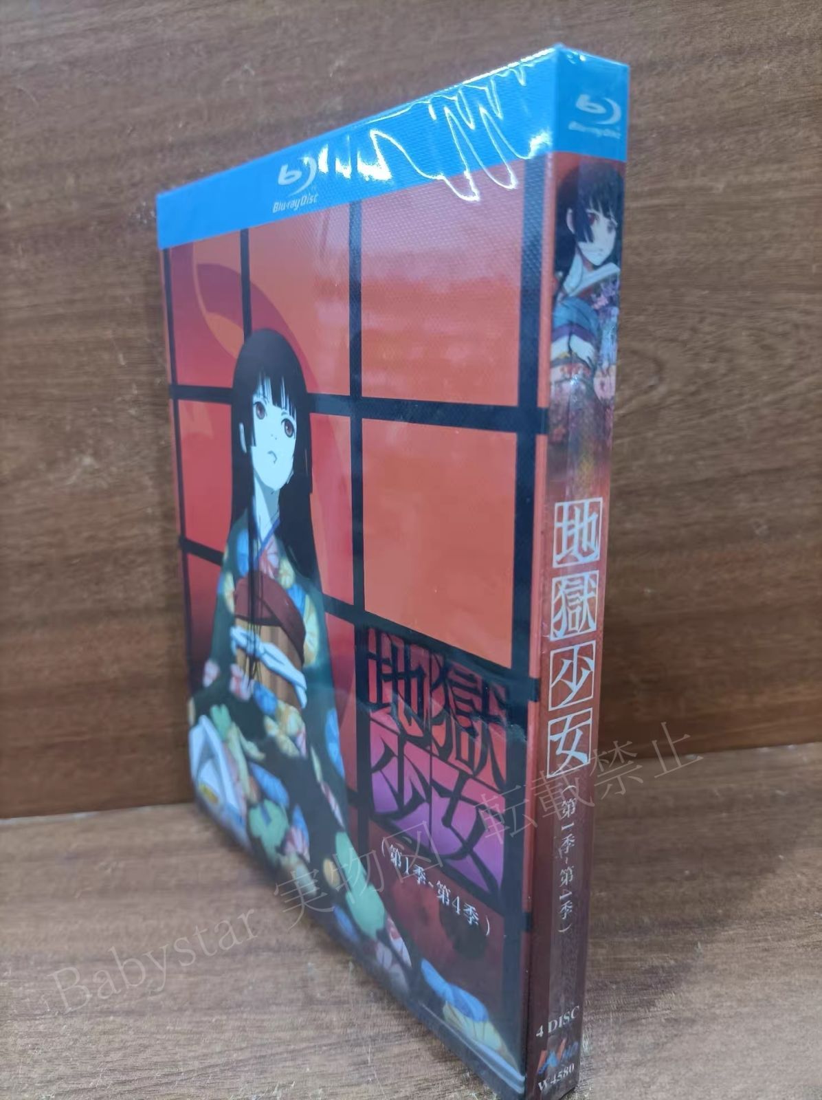 地獄少女 DVD-BOX 新品 通販