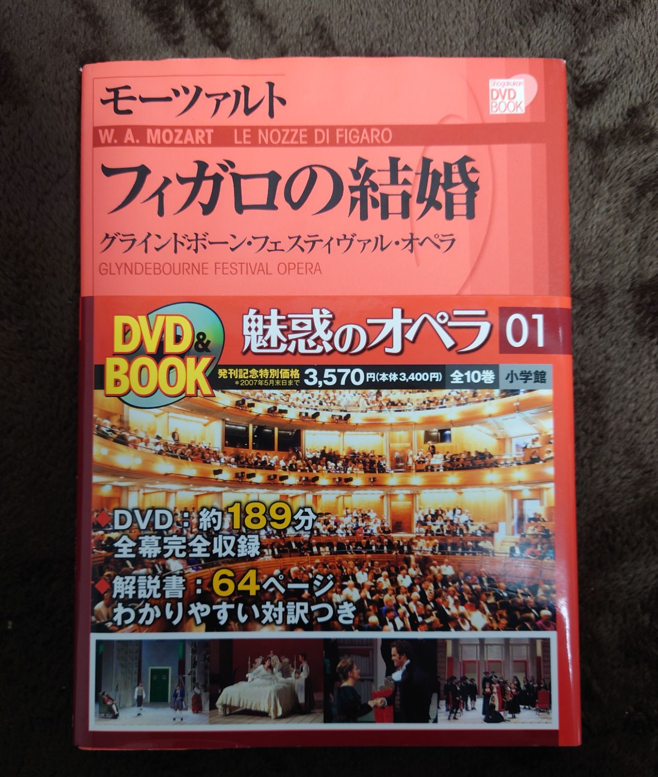 フィレンツェ メータ 2006来日公演パンフレット - 芸能