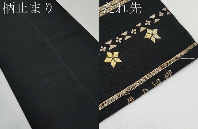 平和屋本店□最高級 龍村平蔵製 六通柄 本袋帯 螺鈿の竹 黒地 金銀糸