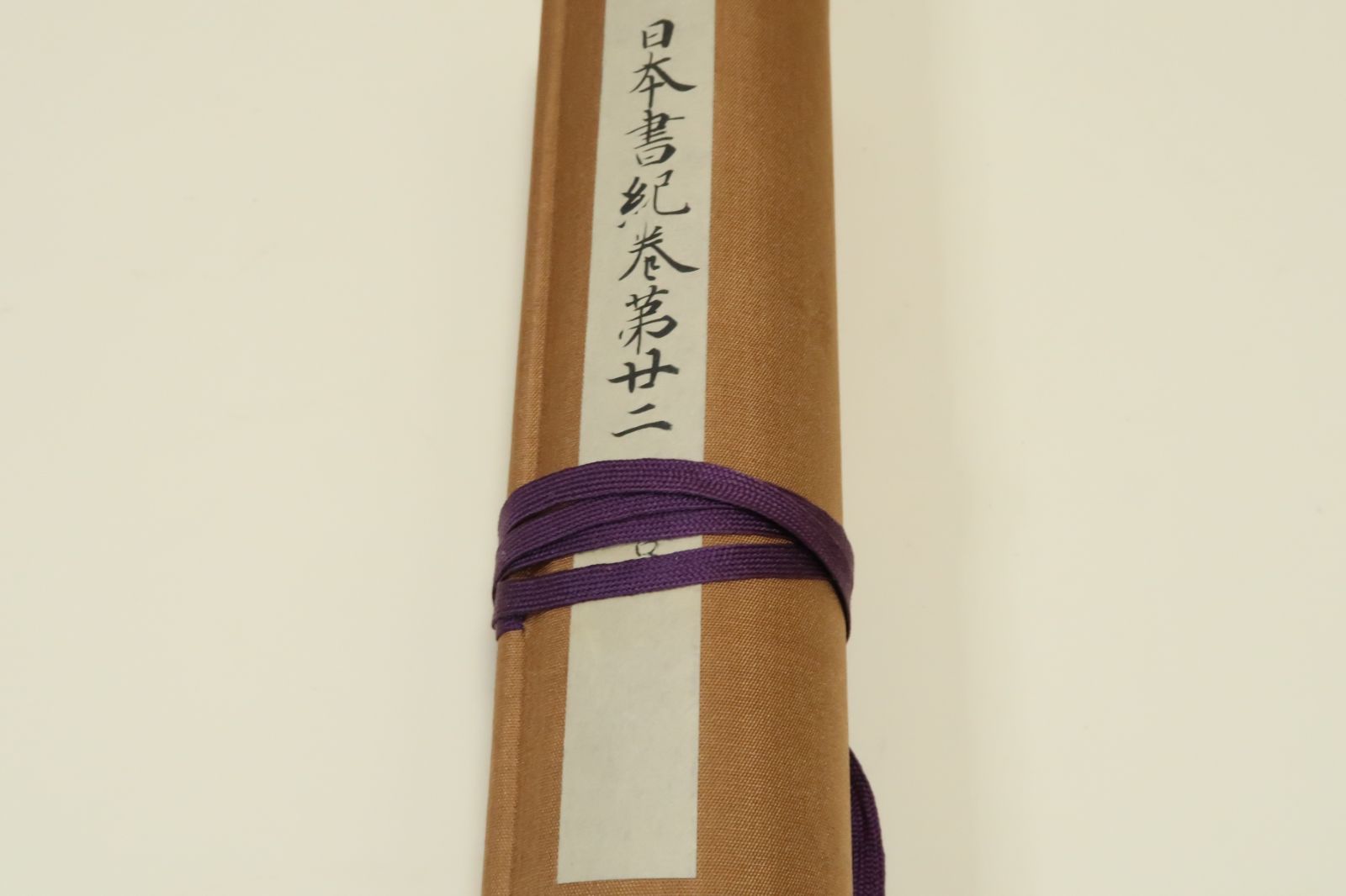 日本書紀・巻第二十二・推古天皇紀/巻第二十四・皇極天皇紀/巻物2本