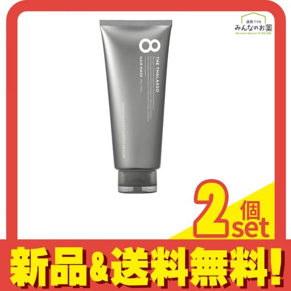 エイトザタラソ スムースコートu0026リッチセラム美容液ヘアマスク 200g 2個セット まとめ売り