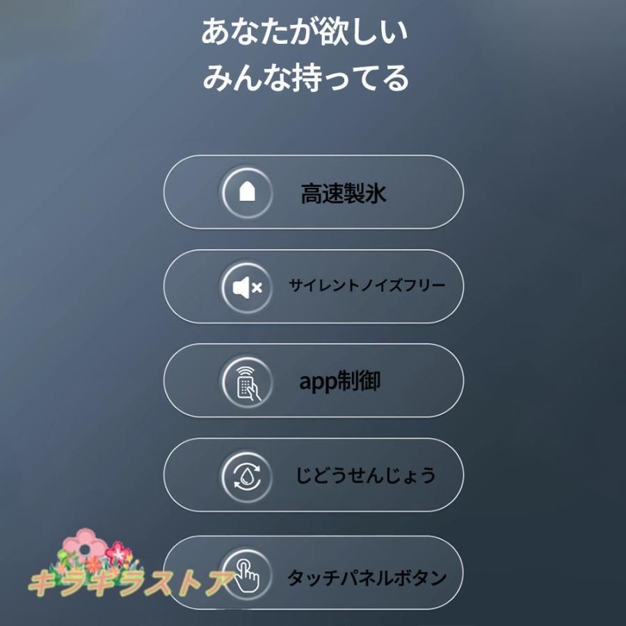 高速製氷