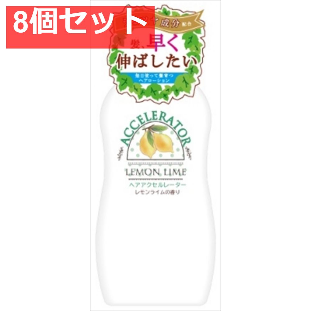 ヘアアクセルレーターL 8個セット まとめ売り-激安単価で