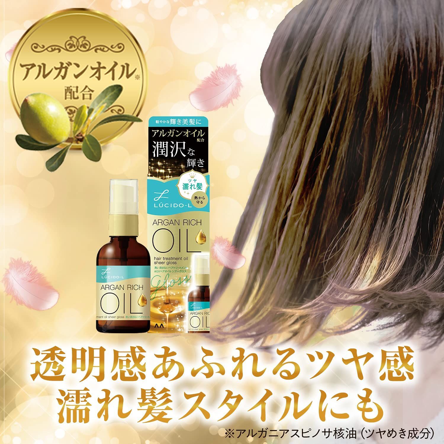 新品未使用 ルシードエル オイルトリートメント #EXヘアオイル 60ml