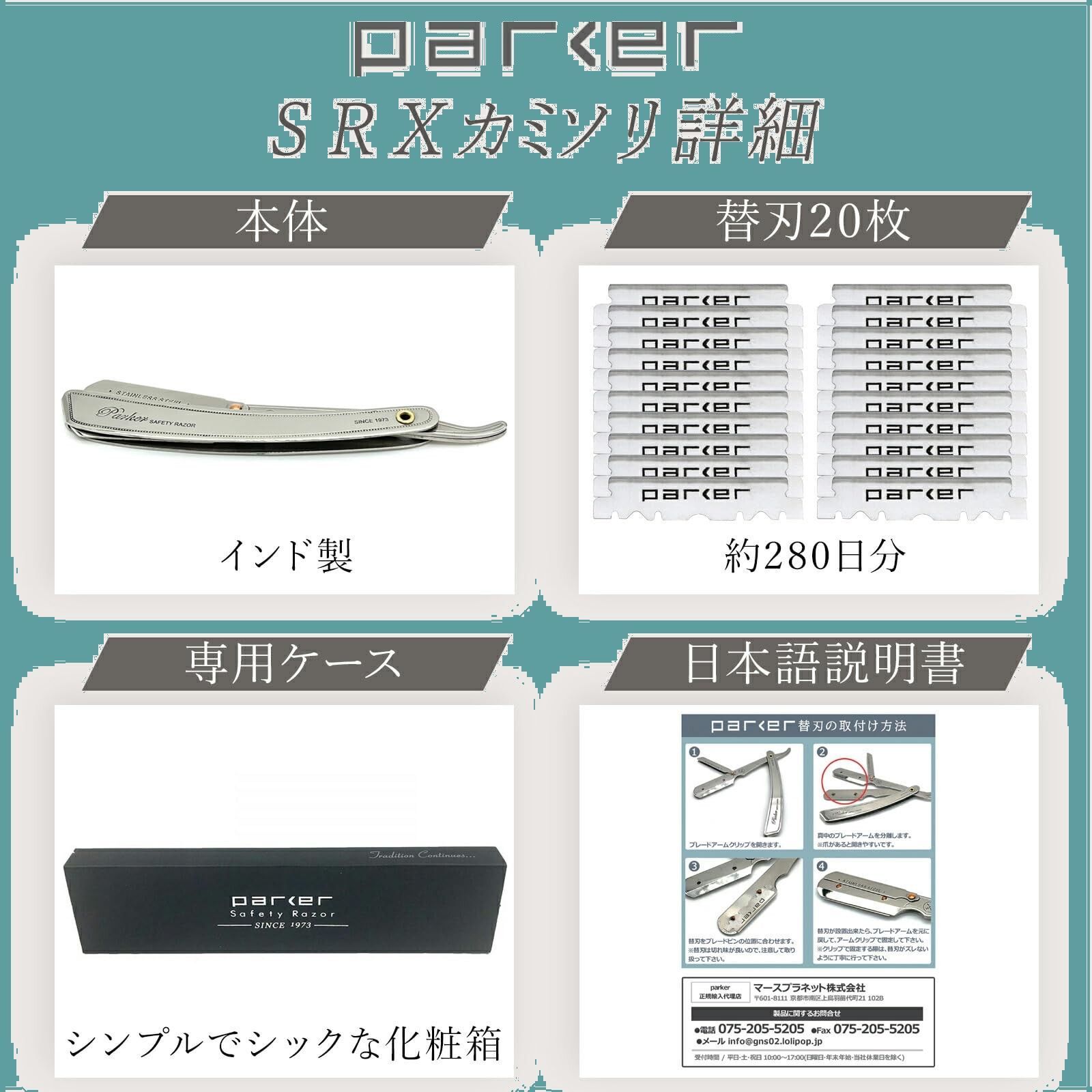 顔剃り 鋭い切れ味でプロの仕上がりに