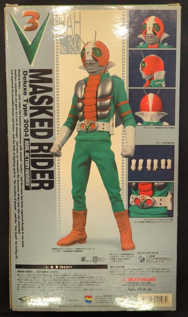 RAH DX 仮面ライダーV3 RAH193 メディコム・トイ Amazon.co.jp: RAH リアルアクションヒーローズ DX 仮面ライダー