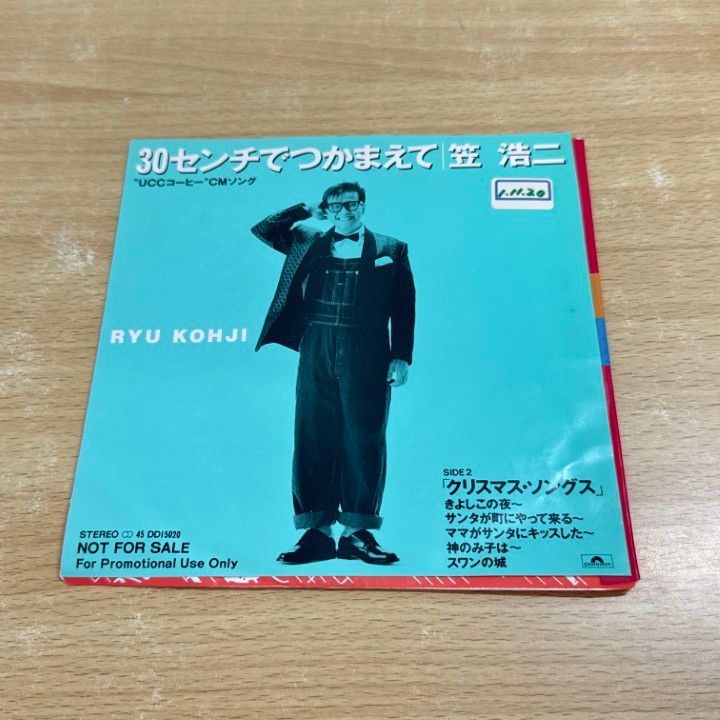 7” 笠浩二 30センチでつかまえて / クリスマス・ソングス DDI5020 POLYDOR プロモ /00080 笠浩二 – 30センチでつかまえて – Vinyl (7