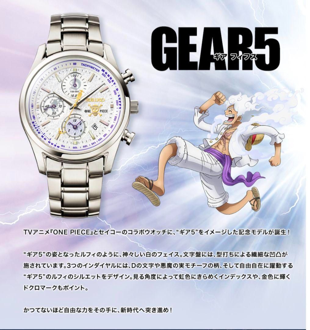 3169 SEIKO セイコー × ワンピース モンキー・D・ルフィ ギア5