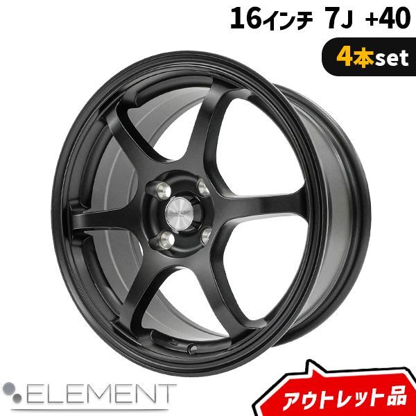 アウトレット品 4本セット ELEMENT L208 16インチ 7J+40 4H PCD100 6本