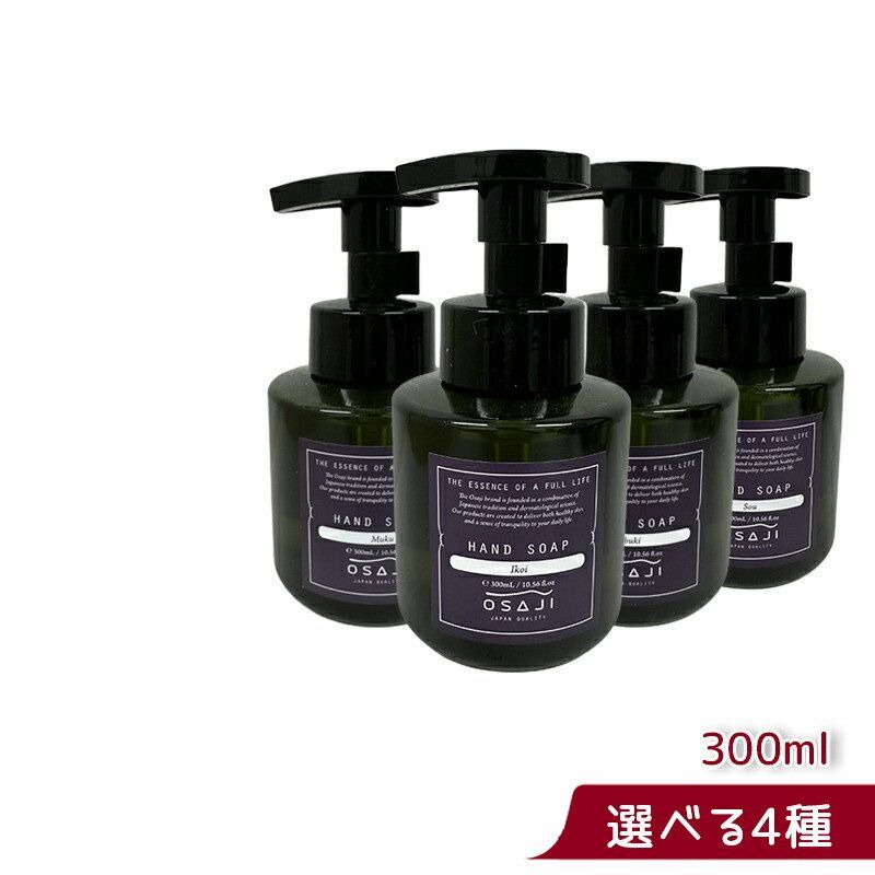 オサジ OSAJI ボディソープ 店頭完売品 イブキ 500ml 3本セット Amazon | オサジ ボディソープ [アミノ酸由来の弱酸性 保湿成分