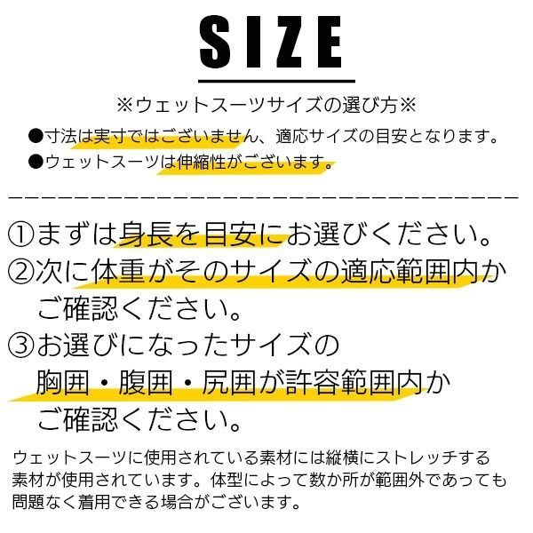 メンズ ウェットスーツ