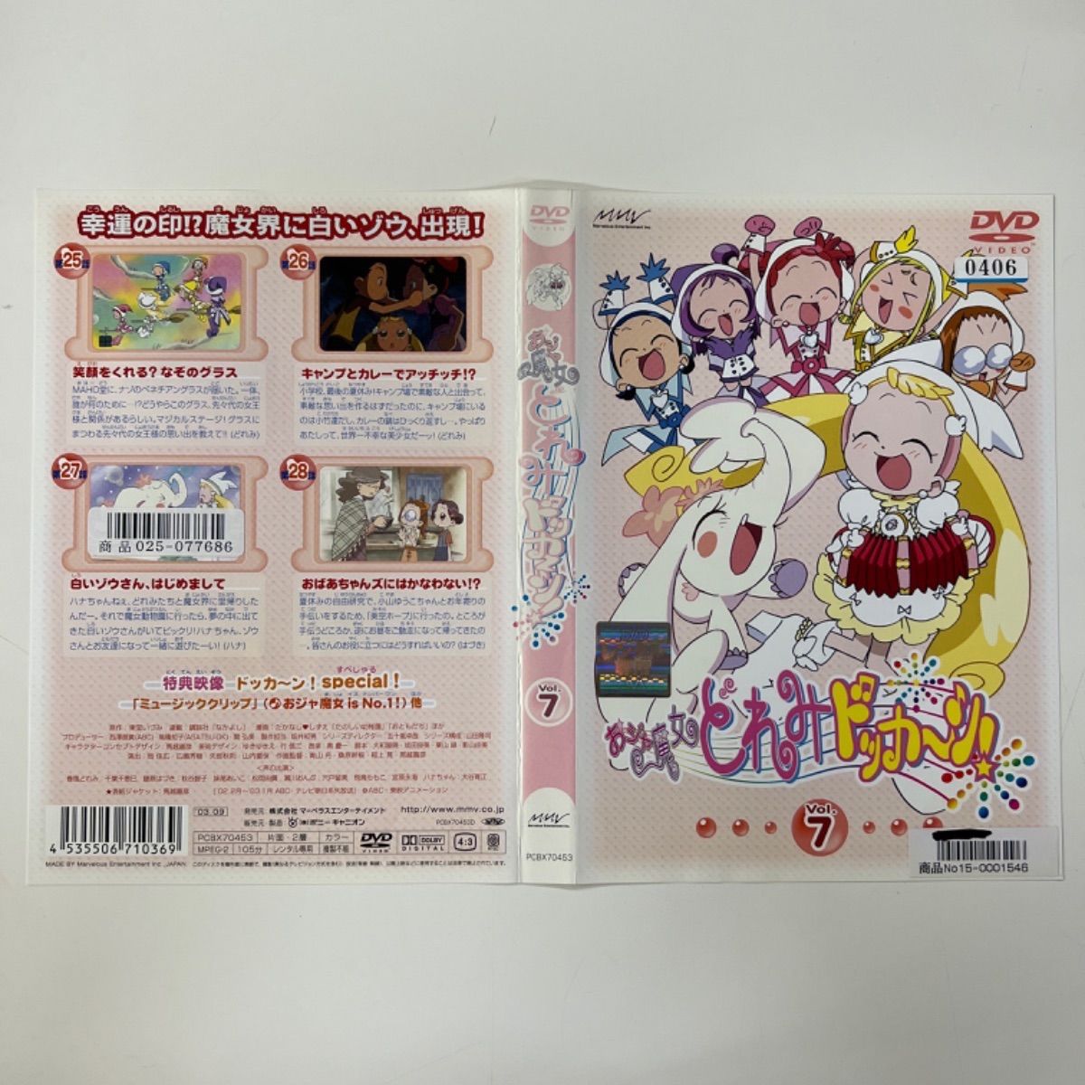 【レア】おジャ魔女どれみ　DVD まとめ売り レア】おジャ魔女どれみ DVD まとめ売り - メルカリ