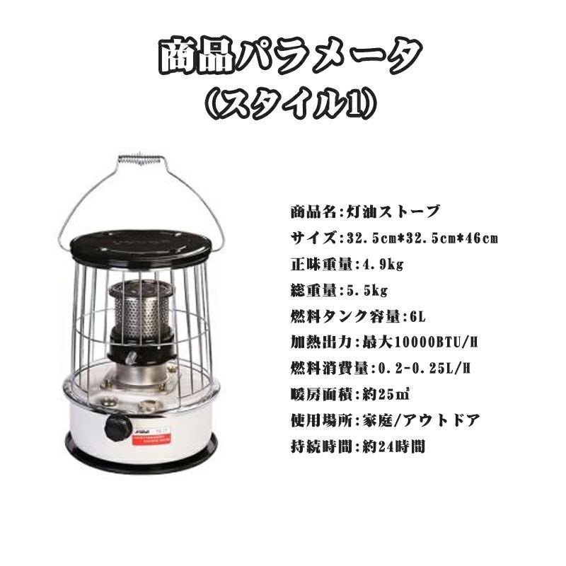石油ストーブ 容量6L 360% 循環対流型 小型 軽量 持ち運び便利 き 屋外多機能 ストーブ 電源不要 急速加熱 防寒対策 屋内屋外パティオ用 キャンプ 調節 な炎付き