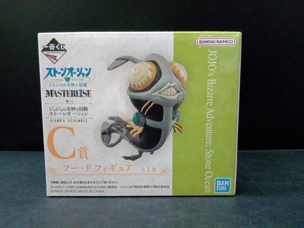 フィギュア C賞 フー・F 一番くじ ジョジョの奇妙な冒険