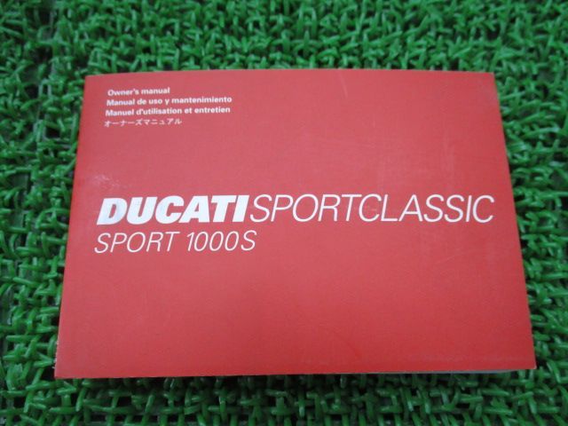 マニュアル DUCATI 配線図 SPORTCLASSIC SPORT1000⑱Sekaimen 世界門