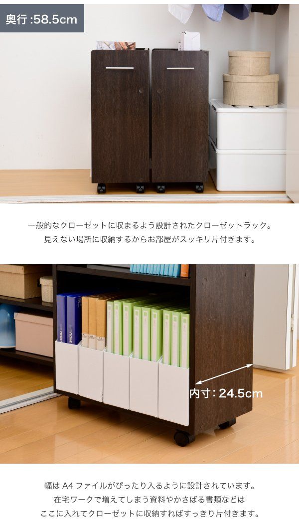 移動式 押し入れ