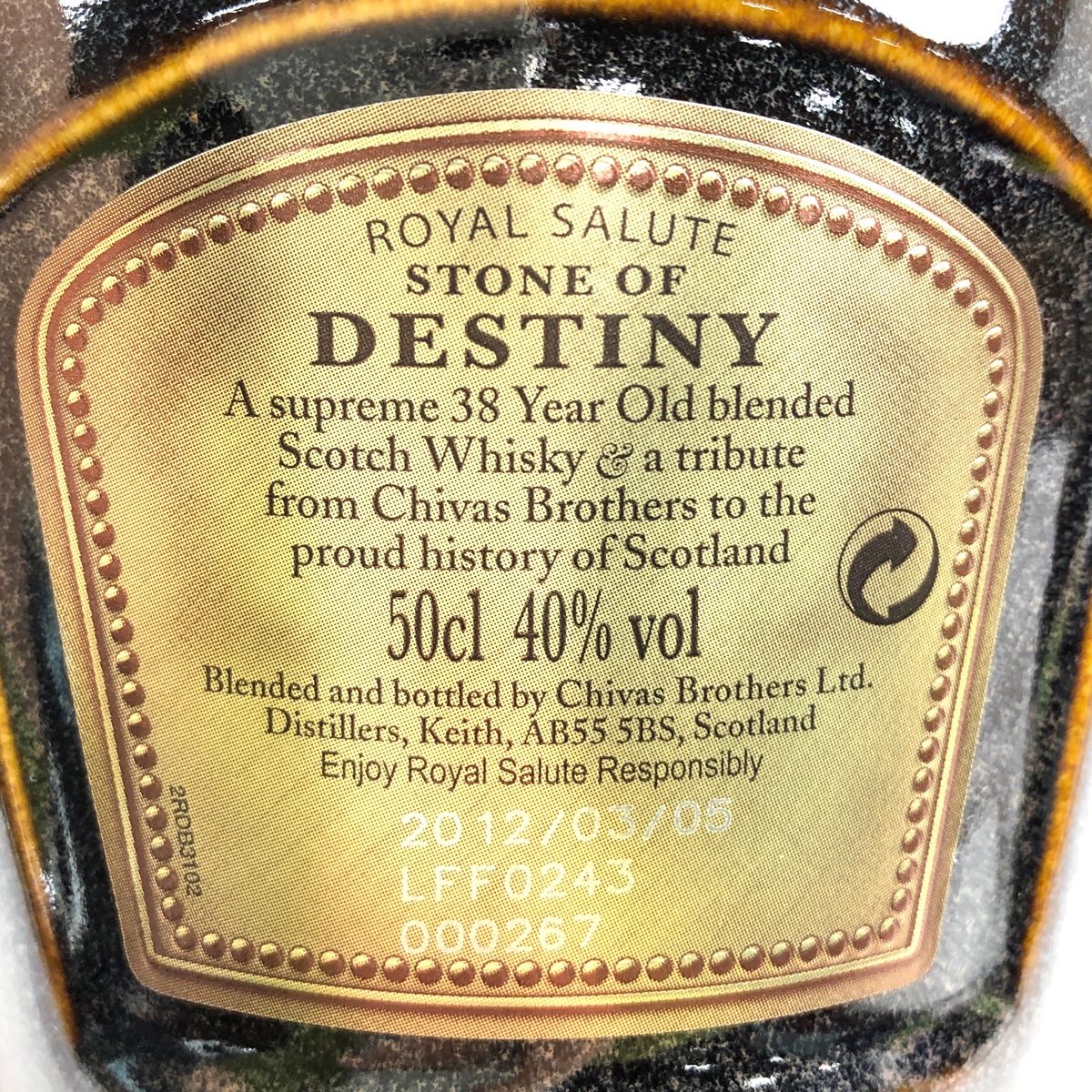 シーバスリーガル CHIVAS REGAL ロイヤルサルート 38年 【公式通販】