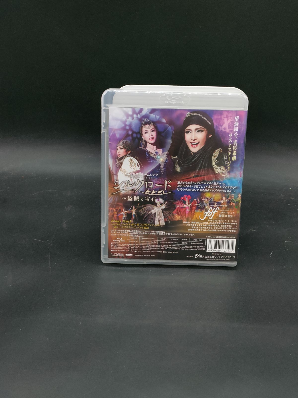 雪組 宝塚大劇場公演 かんぽ生命 ドリームシアター ミュージカル・シンフォニア… 宝塚歌劇 雪組公演 かんぽ生命ドリームシアター ミュージカル