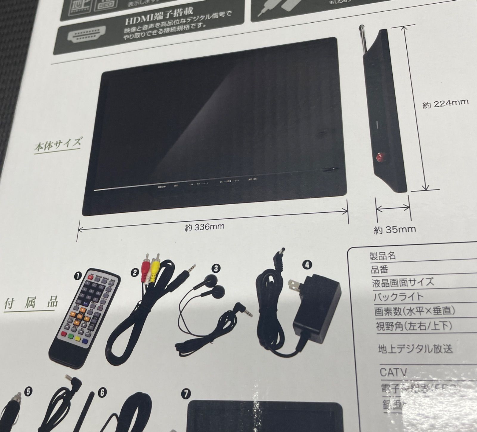 ⭐︎新品・未開封⭐︎ 14v型ポータブルテレビ Amazon | [東京Deco] 14型 ポータブル 液晶テレビ 地デジ HDMI