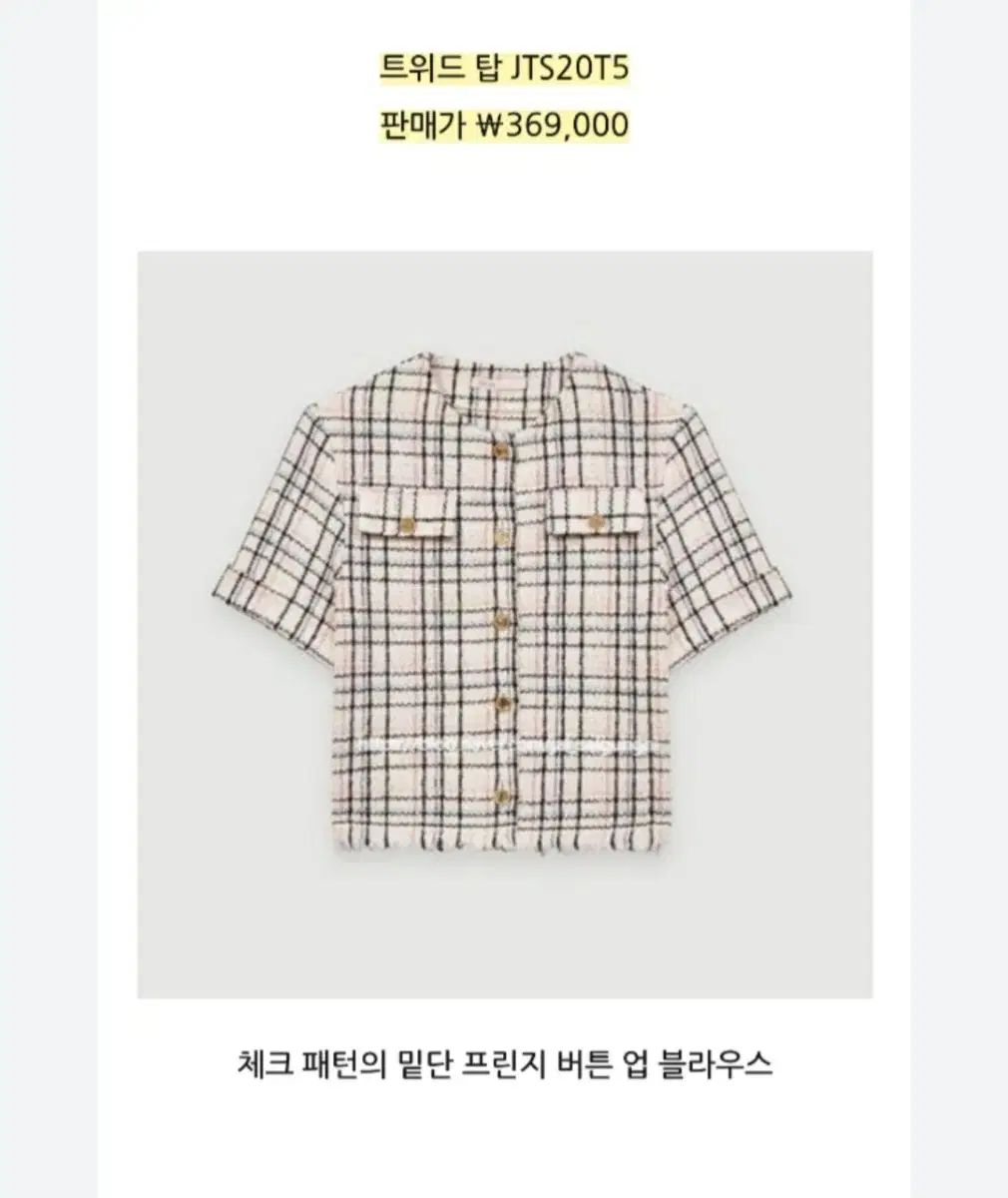 maje マージュ MAJE チェック ツイード 半袖 ジャケット