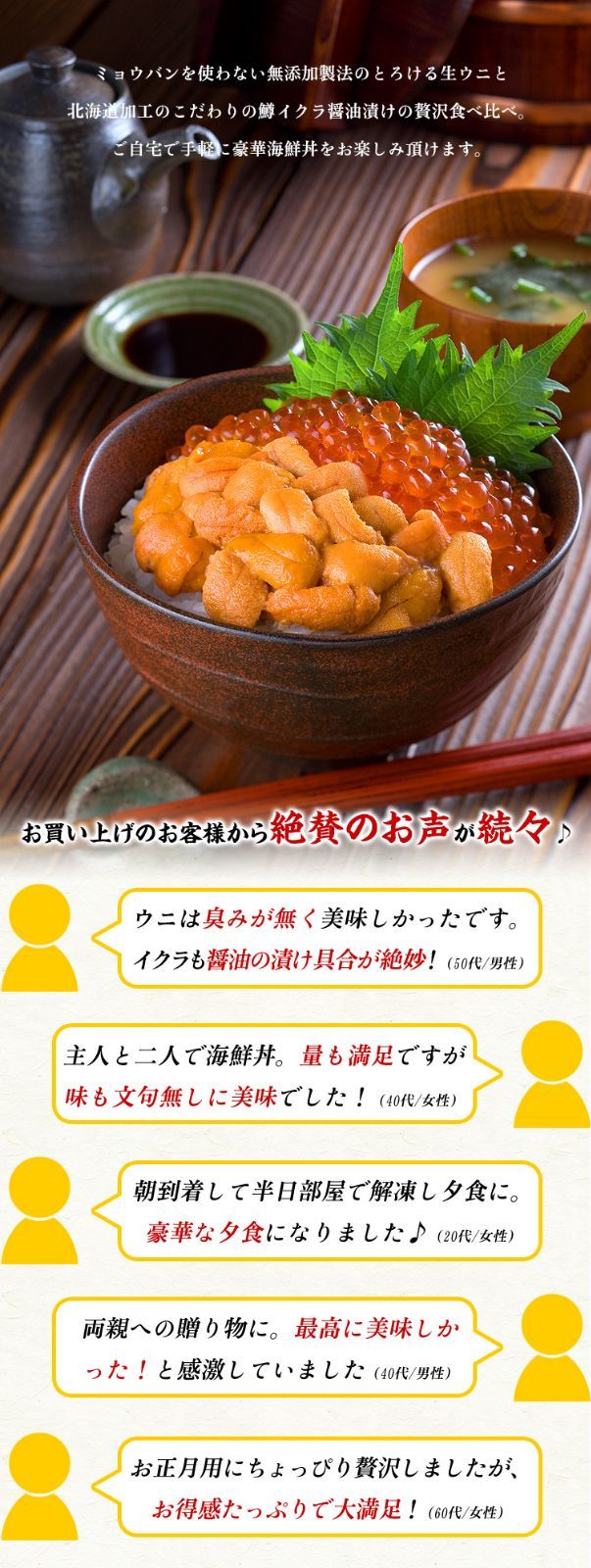 イクラ 海鮮丼