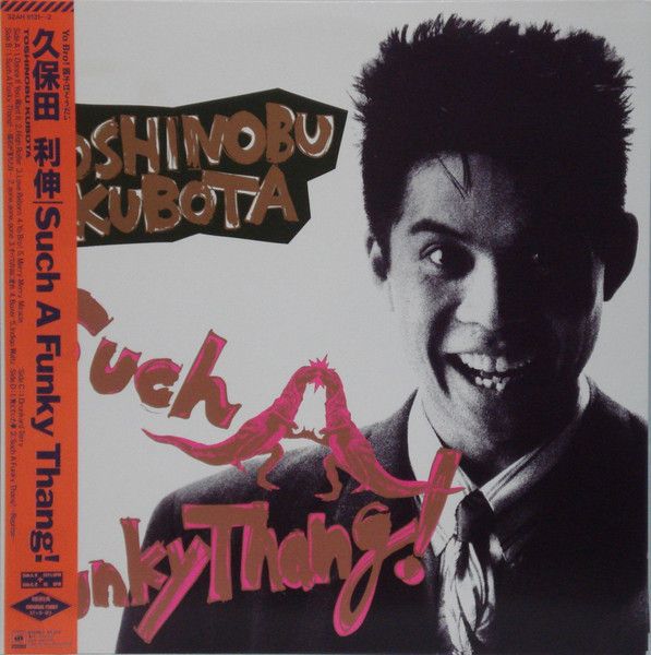 2LP 久保田利伸 Such A Funky Thang! 32AH51312 CBS SONY /00660