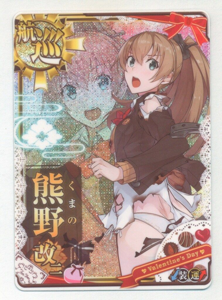 SEGA 艦これアーケード 熊野改二（中破ホロ改二） 航巡