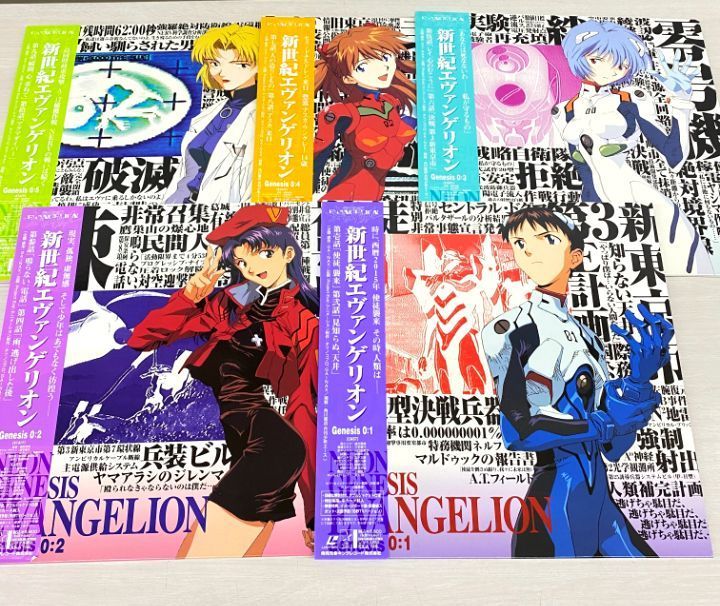 東店17-1103-2505】LD レーザーディスク 新世紀エヴァンゲリオン