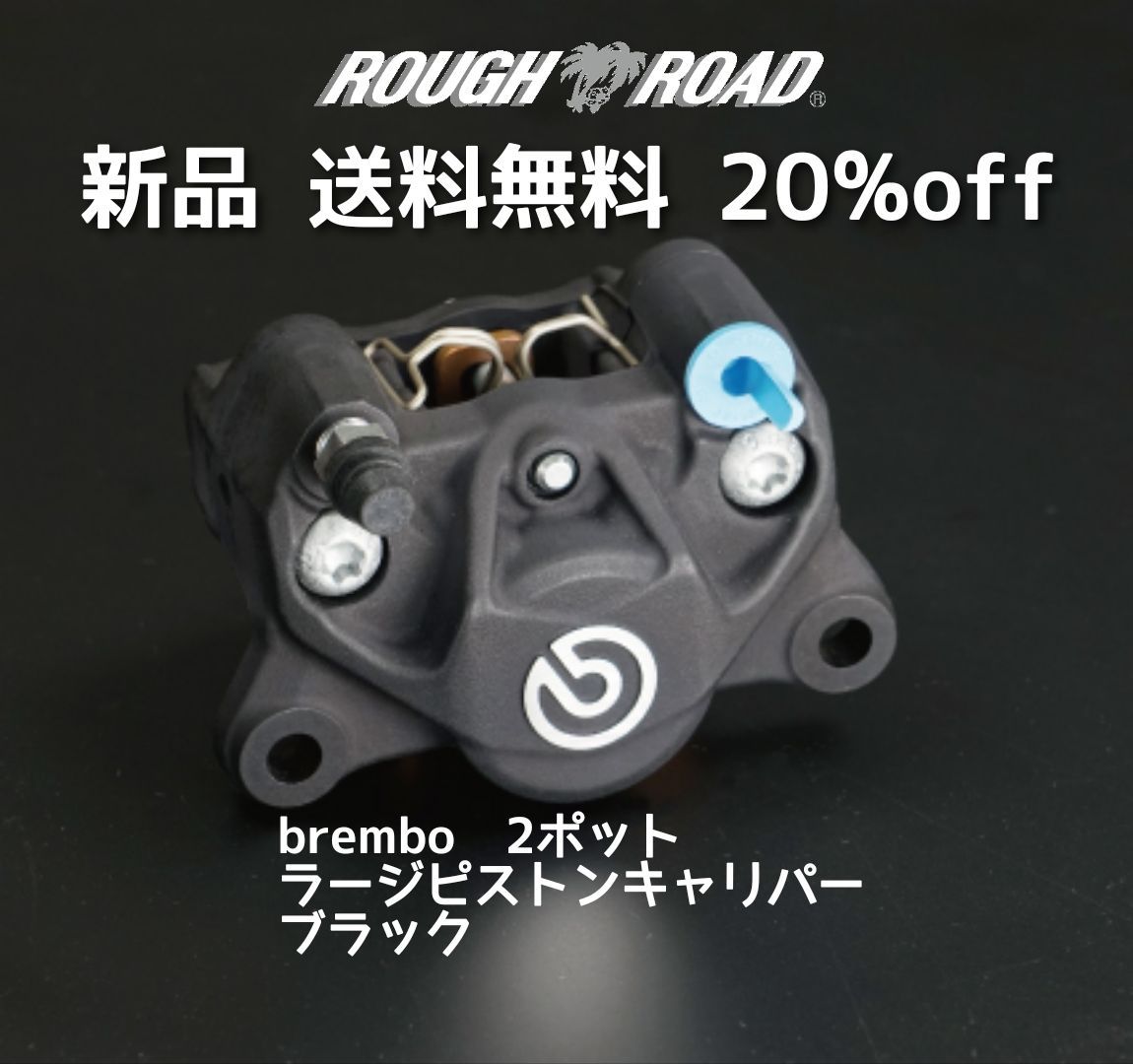 brembo 2ポット ラージピストンキャリパー（20-6951-63）ゴールド 2ポット ラージピストンキャリパー（20-6951-63）ゴールド すかっ