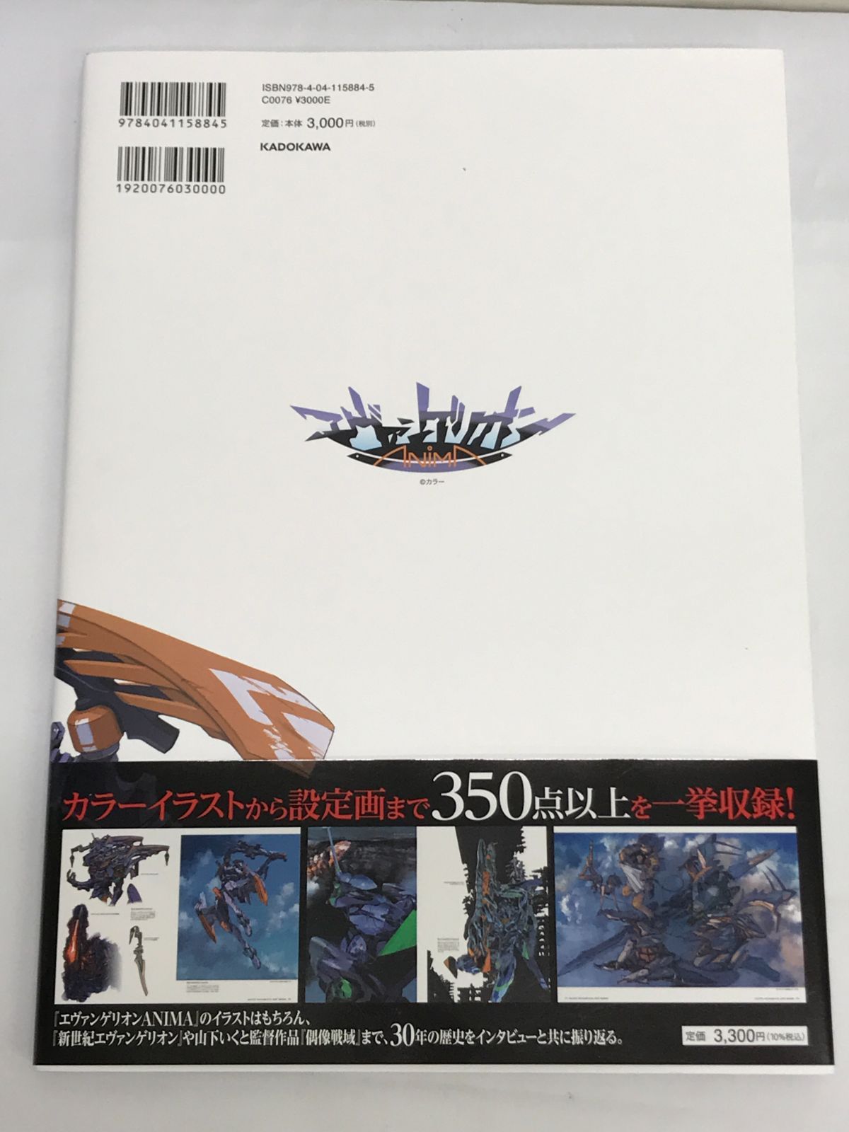 エヴァンゲリオン ANIMA 山下いくと 画集 サイン本 EVANGELION エヴァンゲリオン ANIMA 山下いくと 画集 サイン本 EVANGELION