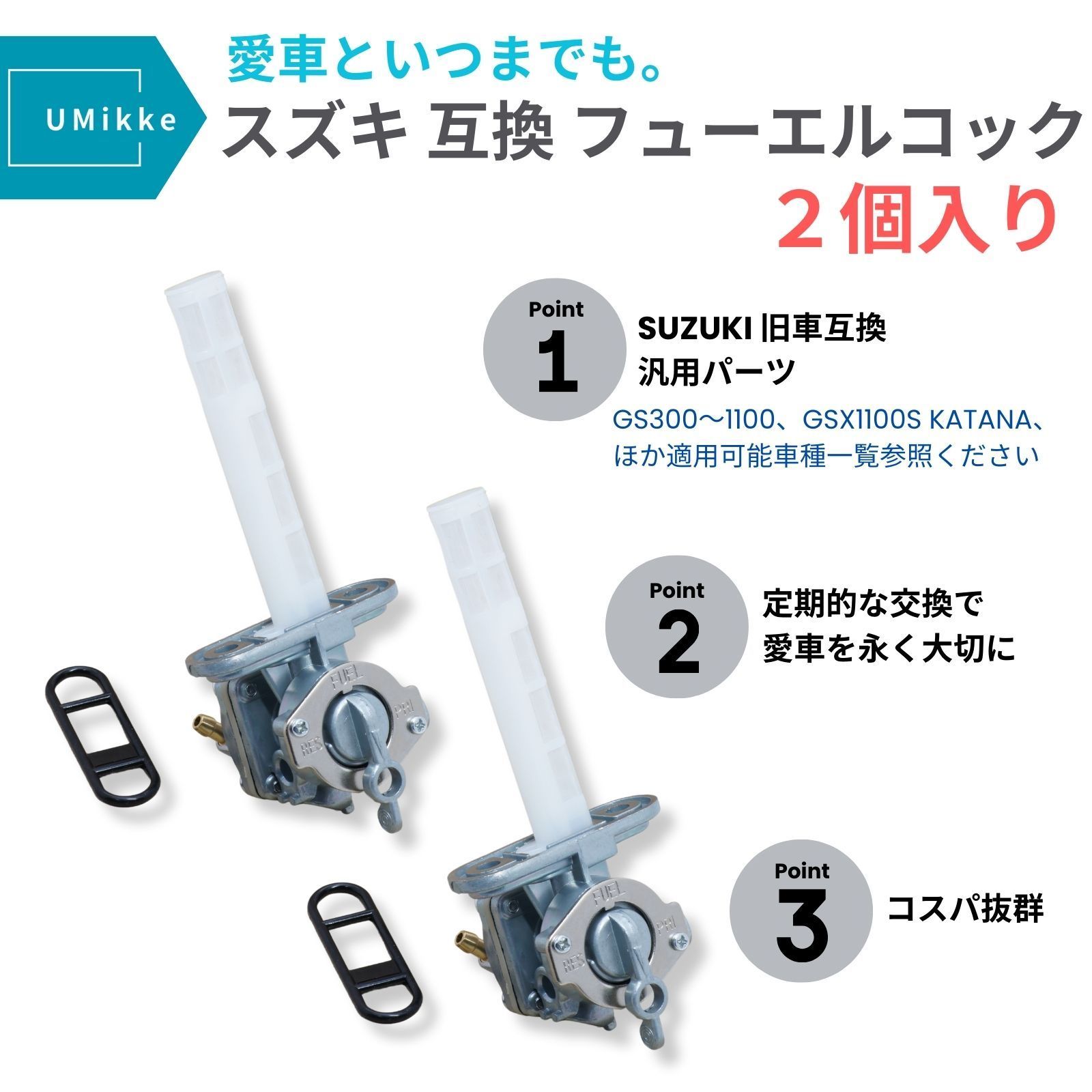 社外品 スズキ フューエルコック 燃料コック ガソリンコック バイク GSX1100S GS400 GS550 GS750 GS1100 2個