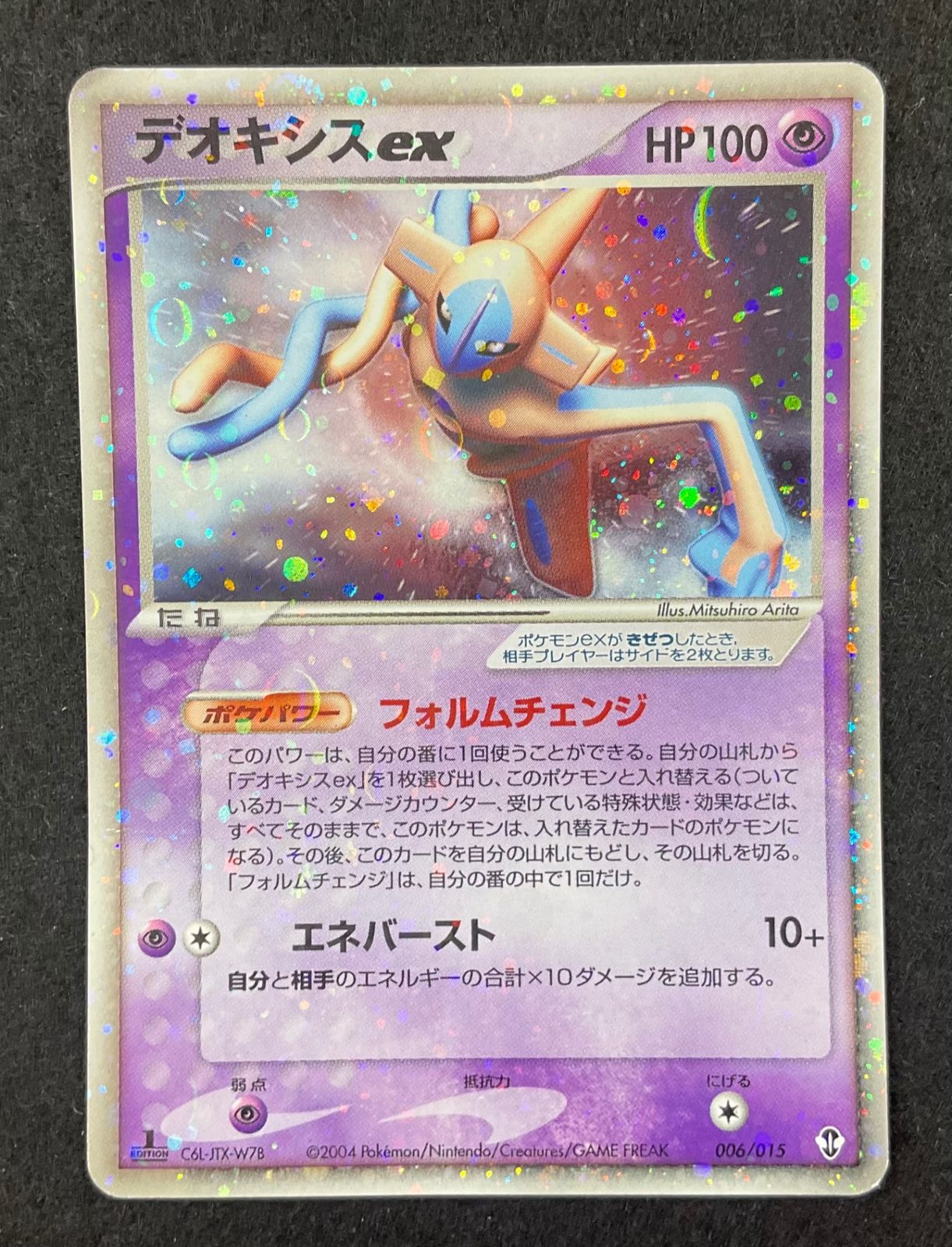 ポケモンカードゲーム　構築済みスターター「デオキシスデッキ」1ED（未開封品） 構築済みスターター「デオキシスデッキ」 (-) {-} [-] - magi