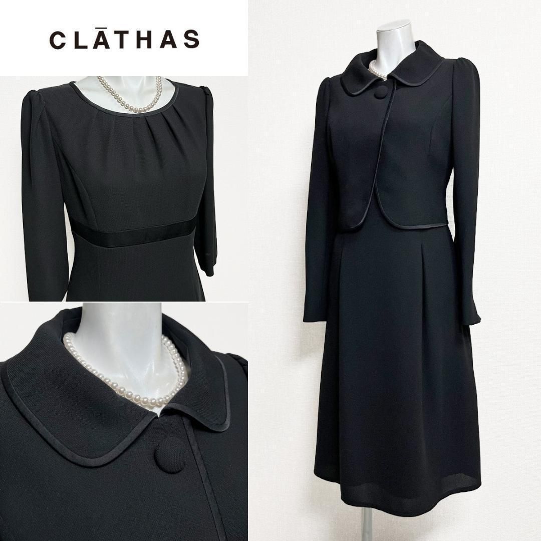 当日発送 クレイサス 礼服 9号 シルエットが 上品
