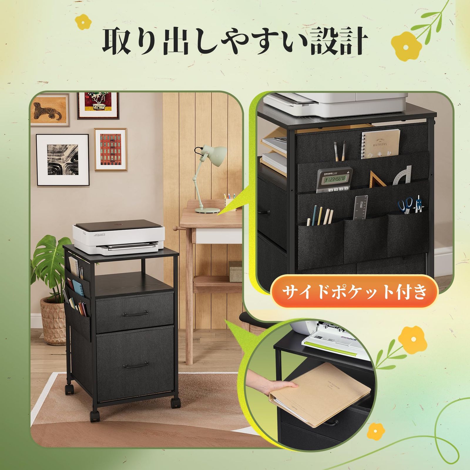キャスター付き 引き出し付き