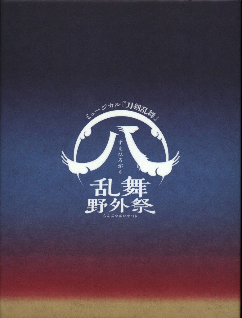 小池栄子/treasure vol.1～yours 未開封 DVD1枚 / 小池栄子 / ライアー・ガール / G00034668（DVD「小池